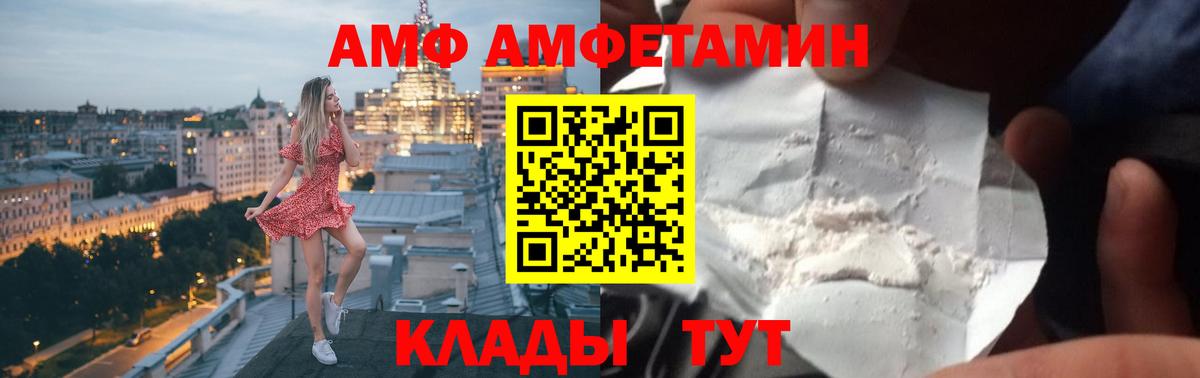 Amphetamine 98% Саранск