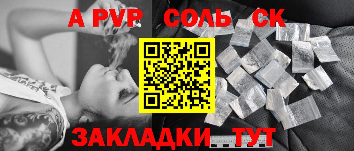 Саранск  Alpha PVP  Вход с VPN  A-PVP Соль  Alpha PVP VHQ 