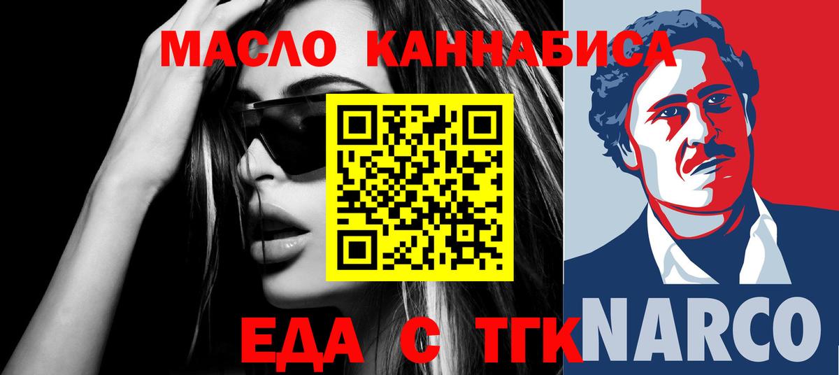 Cannafood марихуана  Вход с VPN  Саранск 