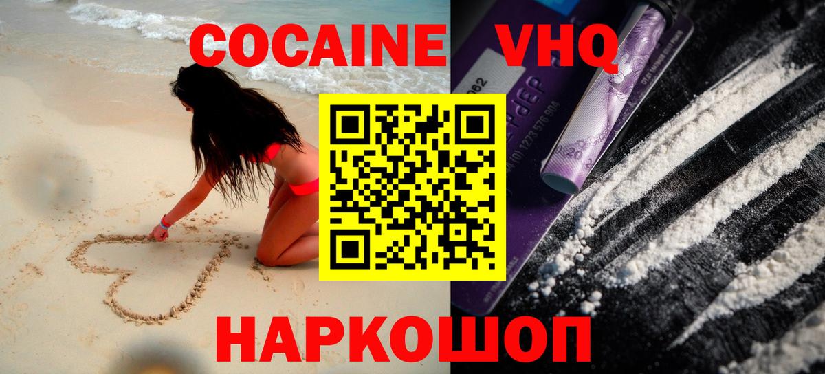 COCAIN Эквадор Саранск