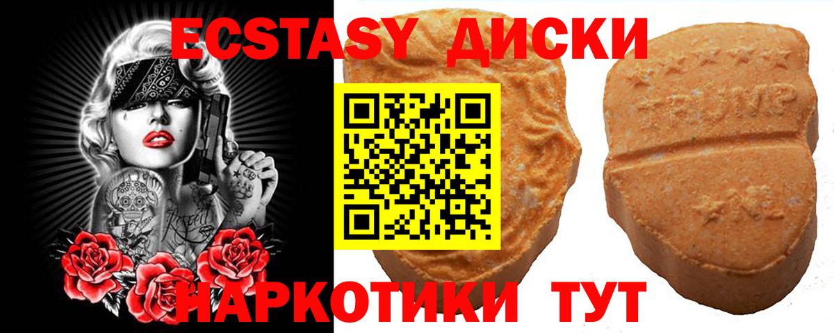 Саранск  Ecstasy 250 мг  Экстази  Вход с VPN  Ecstasy mix 