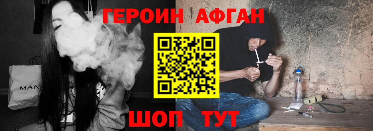 ГЕРОИН герыч  Вход с VPN  Саранск 