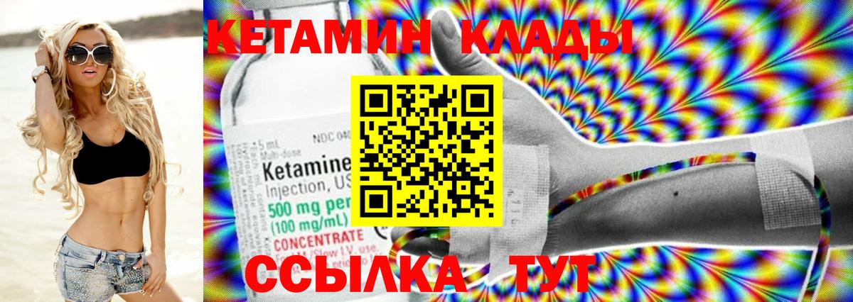 Кетамин ketamine  Вход с VPN  Саранск 