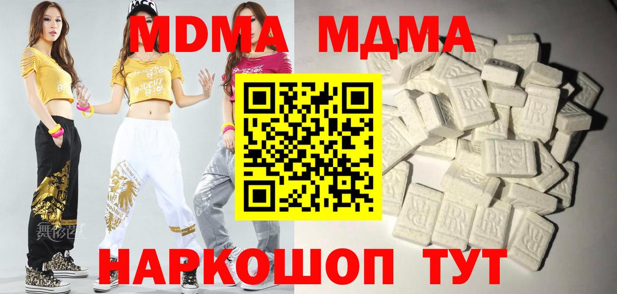 Саранск  МДМА crystal  Вход с VPN  МДМА  МДМА кристаллы 
