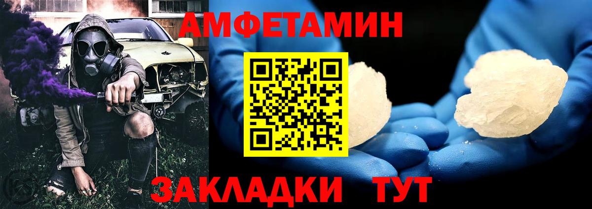 МЕТАМФЕТАМИН пудра  Вход с VPN  Саранск 